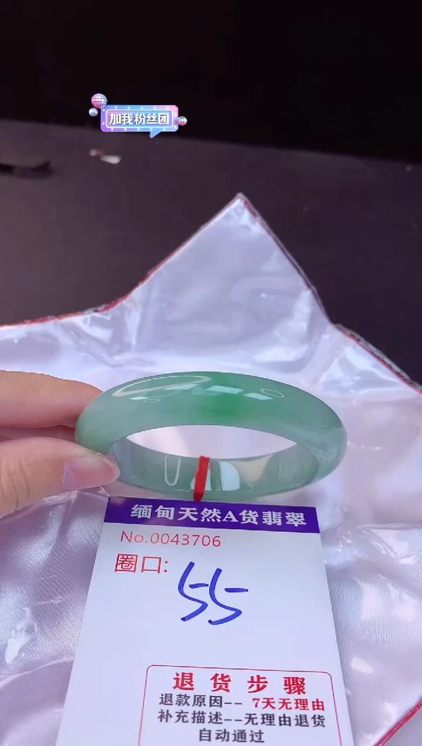 【闪购商品】翡翠手镯未镶嵌55+             