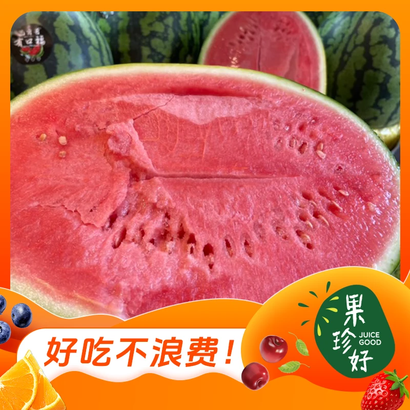 甘美4K西瓜（约8-9斤/个）-福州小时达西瓜同城配