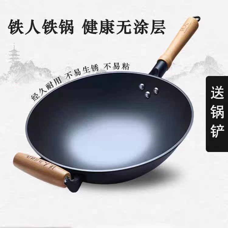 正宗铁人陆川铁锅炒菜锅家用无涂层生铁铸铁不易粘炒锅燃气电磁炉