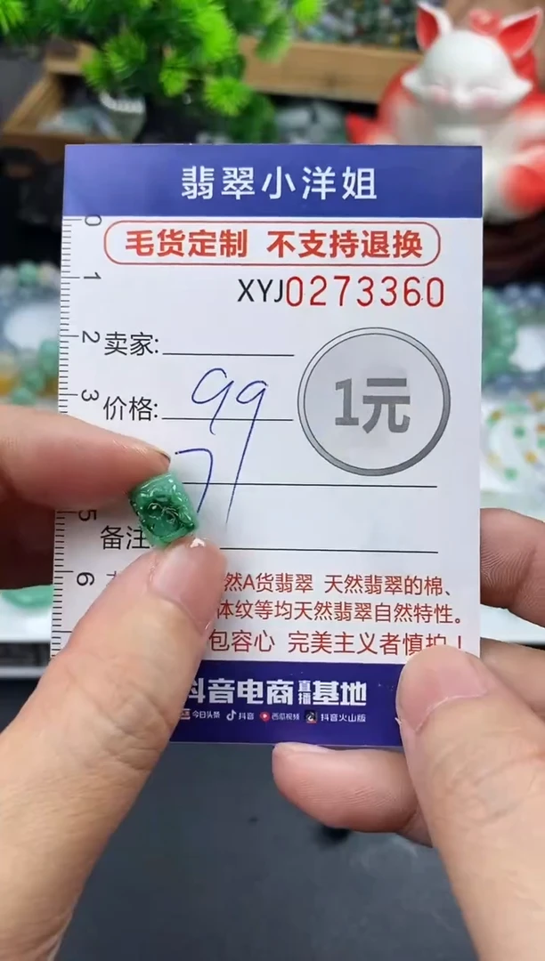未镶嵌定制翡翠毛货商品 不退换/ 3360