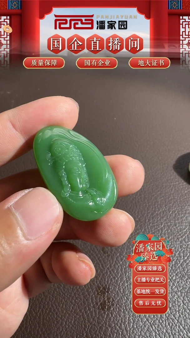 颈饰未镶嵌和田玉ss-0904-43n11-和田玉碧玉-观音--24mm-40mm
