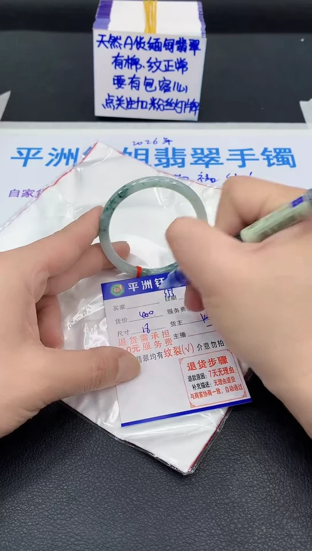 未镶嵌手镯翡翠1