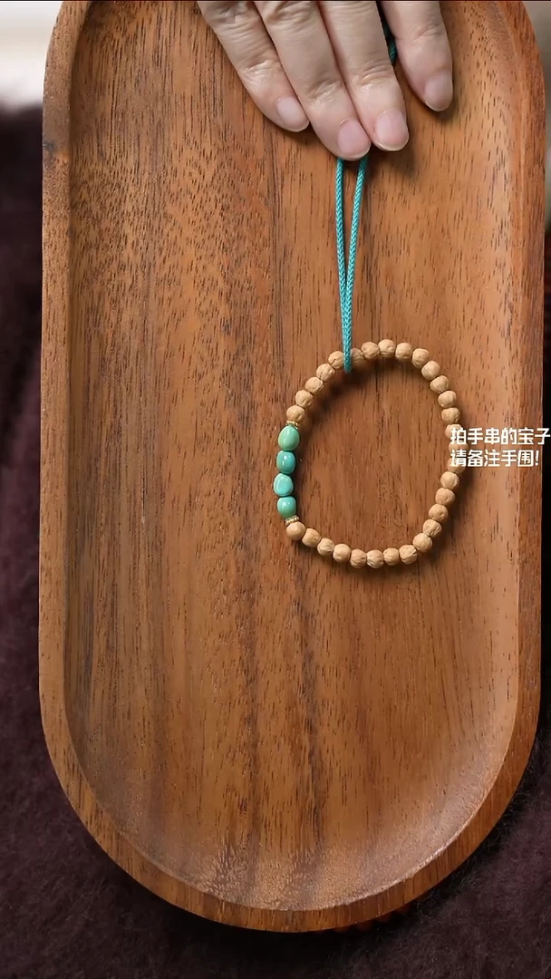 手串菩提未镶嵌咸**?湖北原矿绿松石(不含绳)YXH-027