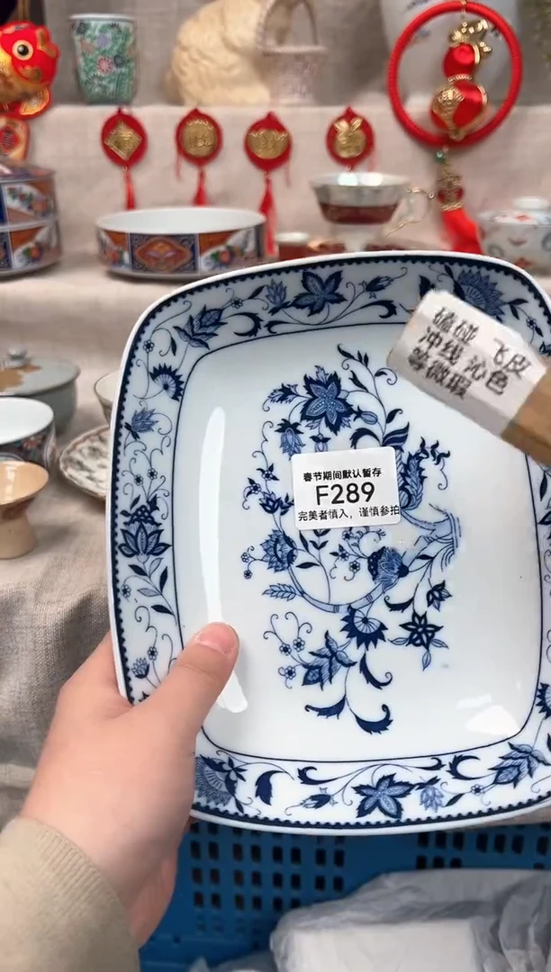 【闪购商品】289F瓷盘 餐具 默认接受微瑕下单