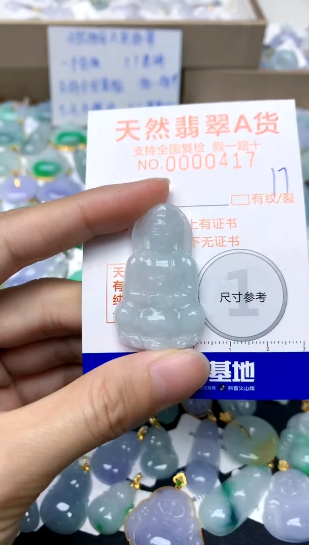 【闪购商品】翡翠颈饰未镶嵌17天然A货翡翠