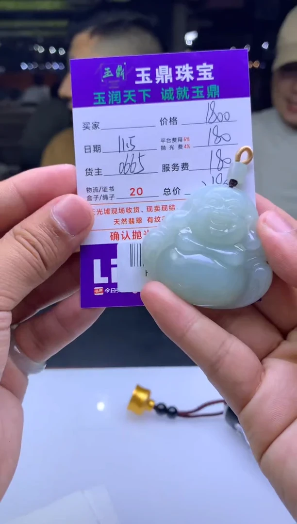 未镶嵌定制翡翠欢*  F0508274