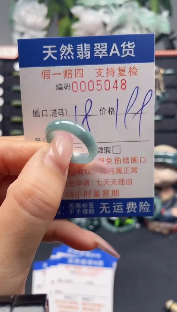 未镶嵌戒指翡翠18*5048