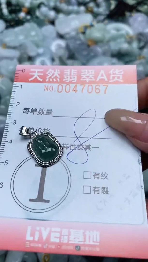 翡翠未镶嵌颈饰闪购0047067