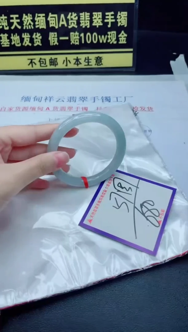 未镶嵌手镯翡翠我
