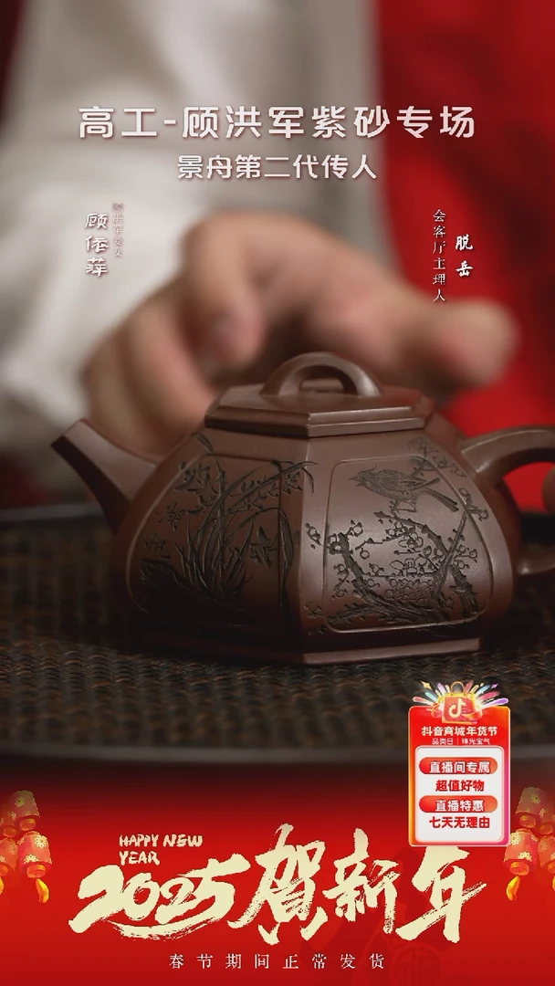 【闪购商品】紫砂茶壶GYP65顾洪军六方石瓢景舟紫270