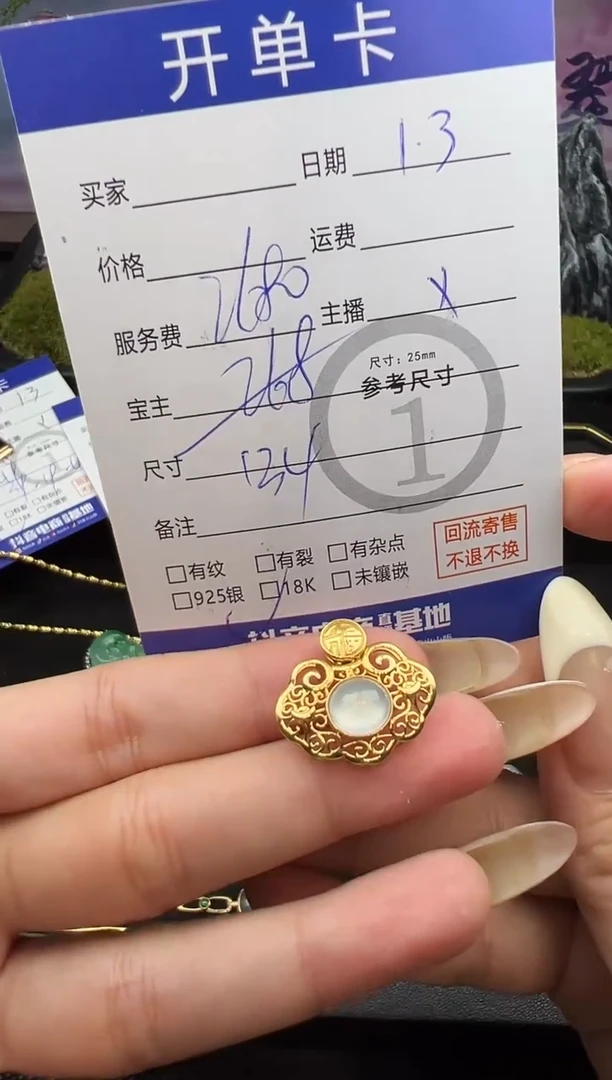 吊坠(不含链)18K金镶嵌翡翠蛋面-9565