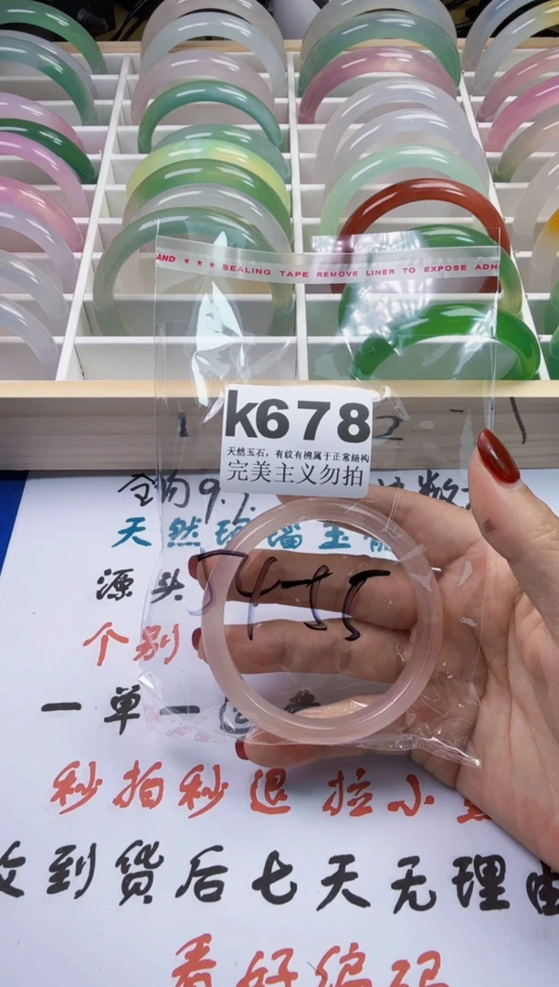 手镯玛瑙/玉髓未镶嵌54-55
