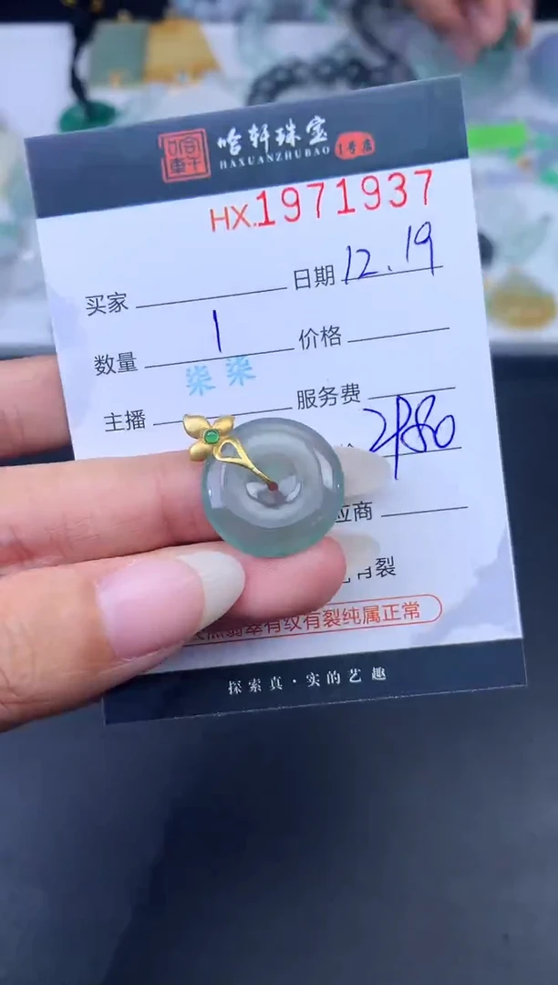 未镶嵌挂件翡翠哈轩 挂件1