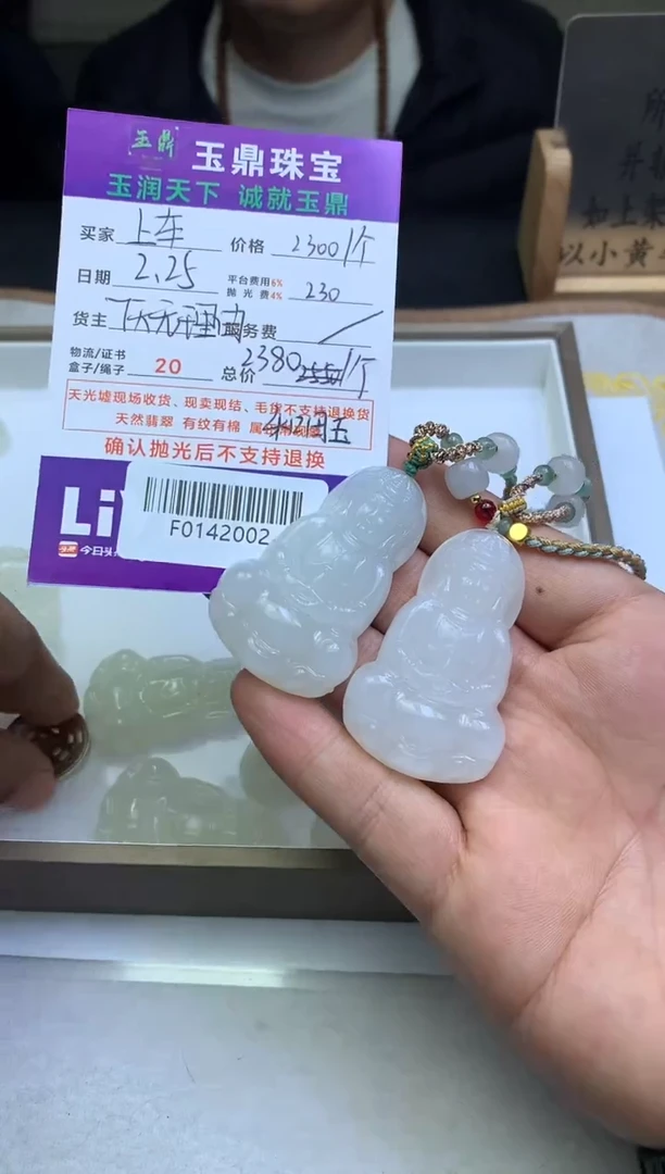 【闪购商品】和田玉吊坠(不含链)未镶嵌多样性发其一-F0142002