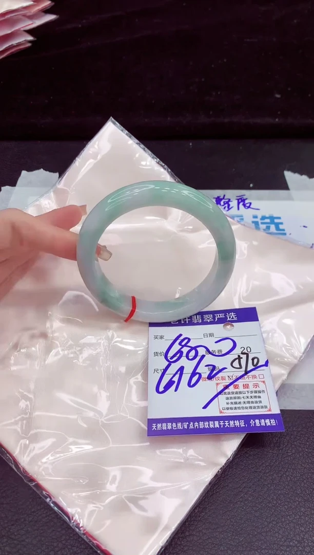 未镶嵌手镯翡翠闫*1