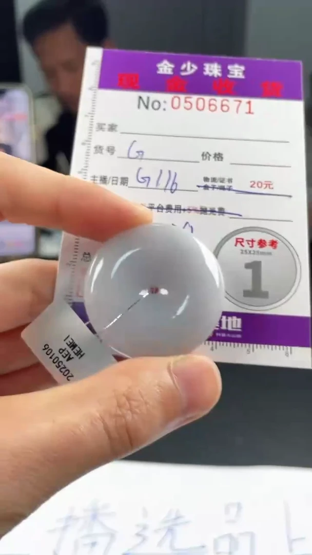 【闪购商品】定制翡翠未镶嵌毛货定制