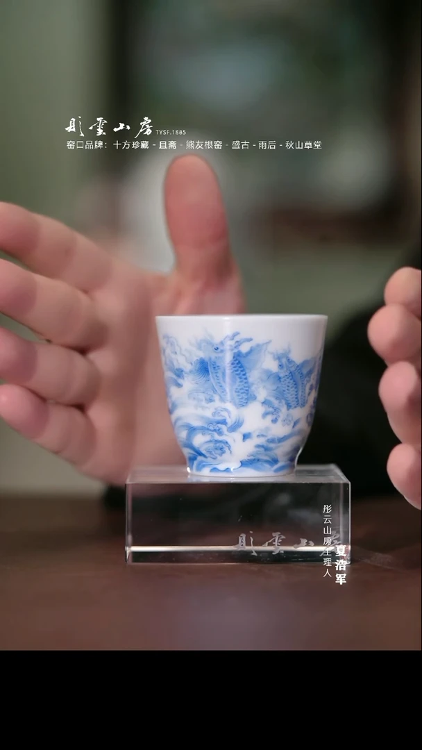 摆件熊友根窑青花鱼跃成龙直筒杯