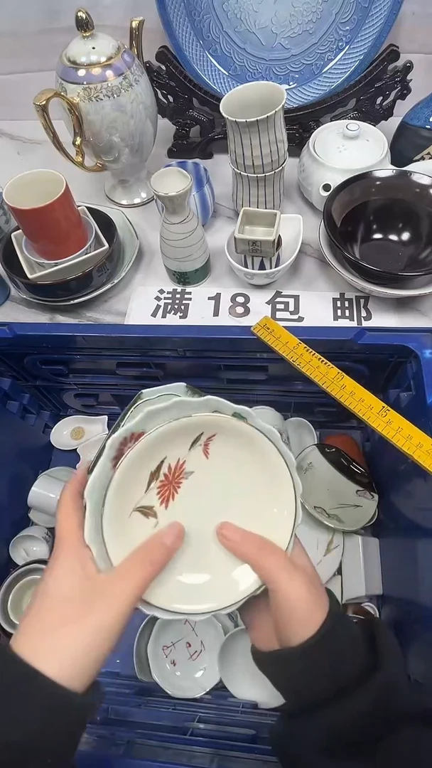 【闪购商品】015回流瓷器，默认微瑕