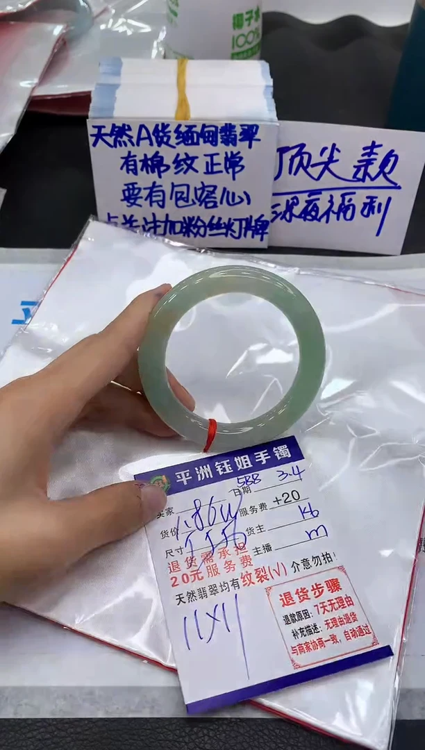 【闪购商品】翡翠手镯未镶嵌111111111111