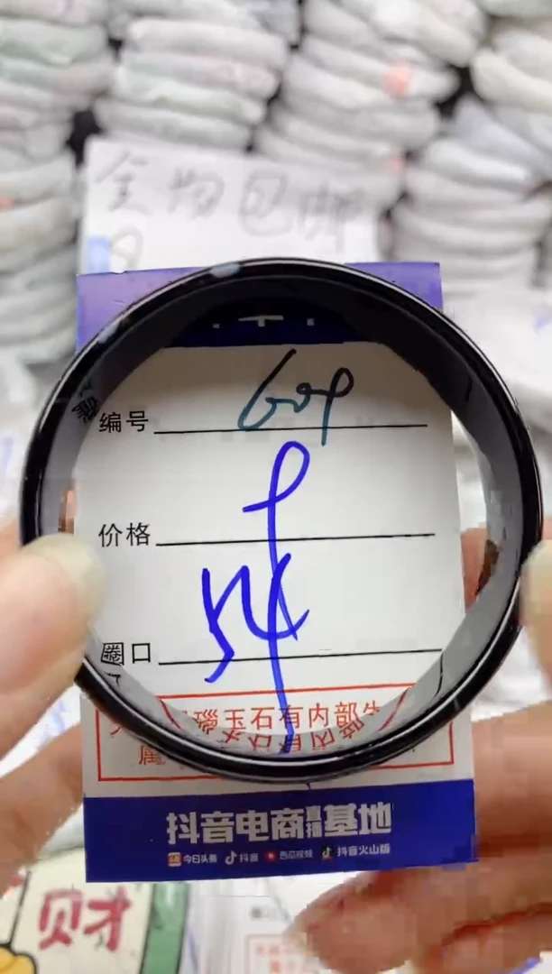 手镯玛瑙/玉髓未镶嵌609