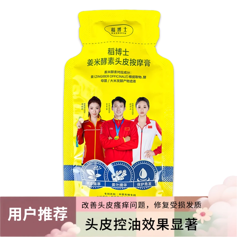 稻博士稻博士姜米头皮酵素按摩膏