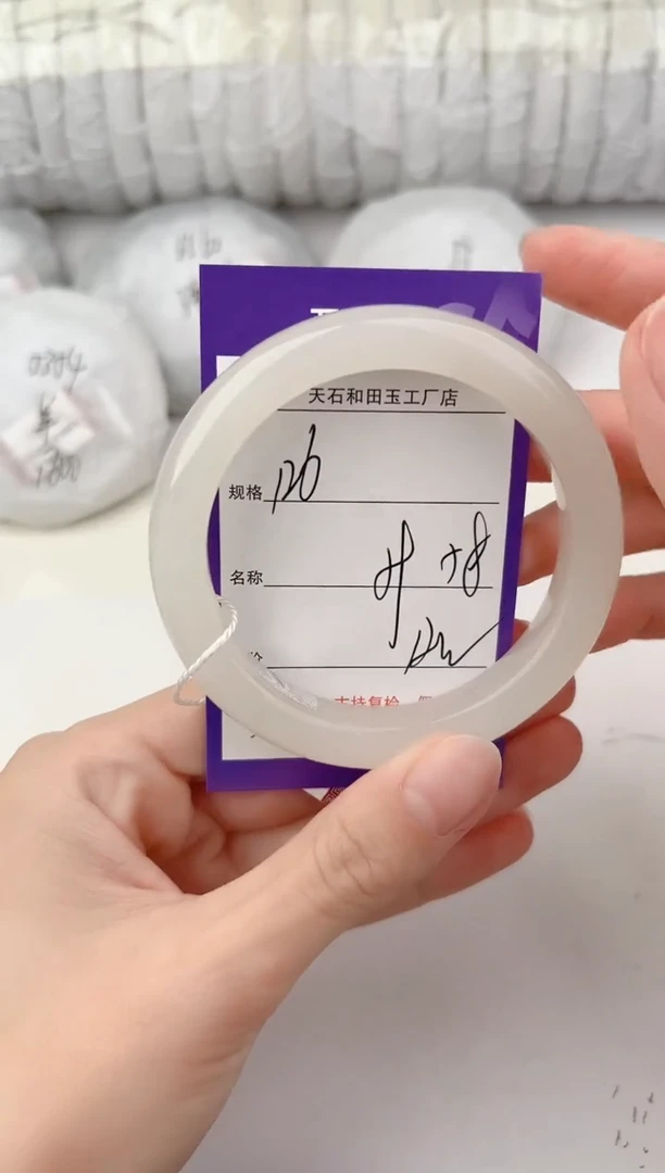 未镶嵌手镯和田玉126颜色微差无瑕疵