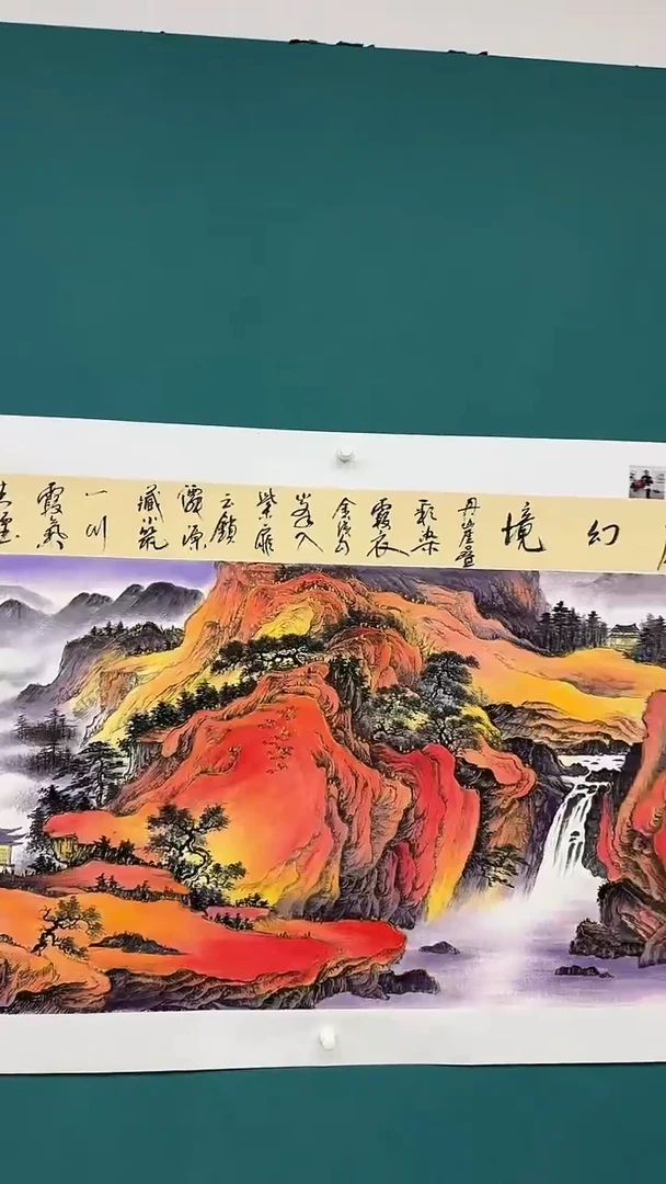 国画丹崖幻境1111111