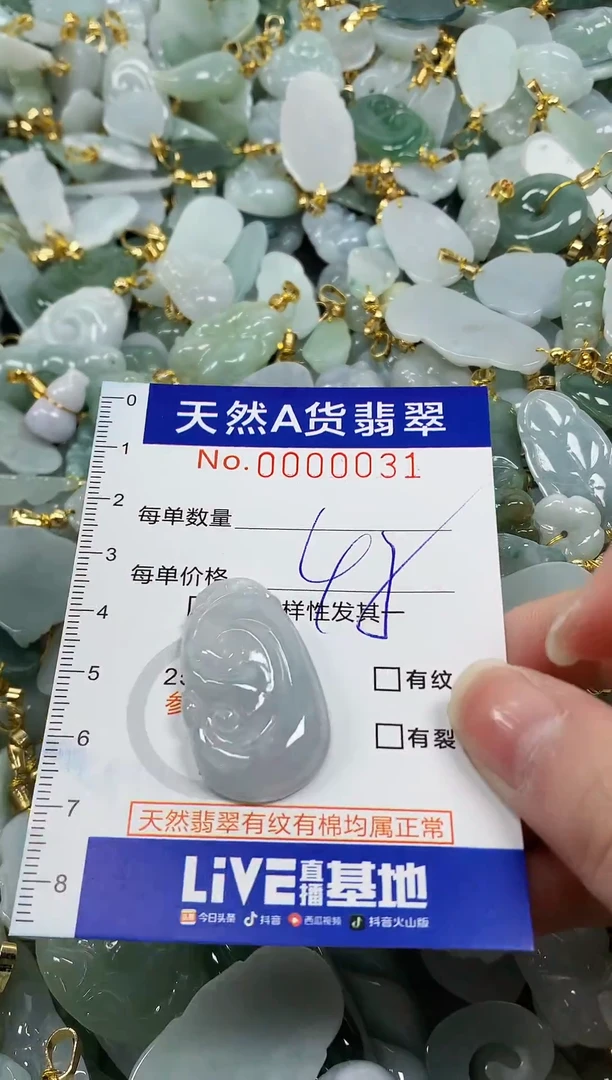 颈饰未镶嵌翡翠纯天然a货翡翠