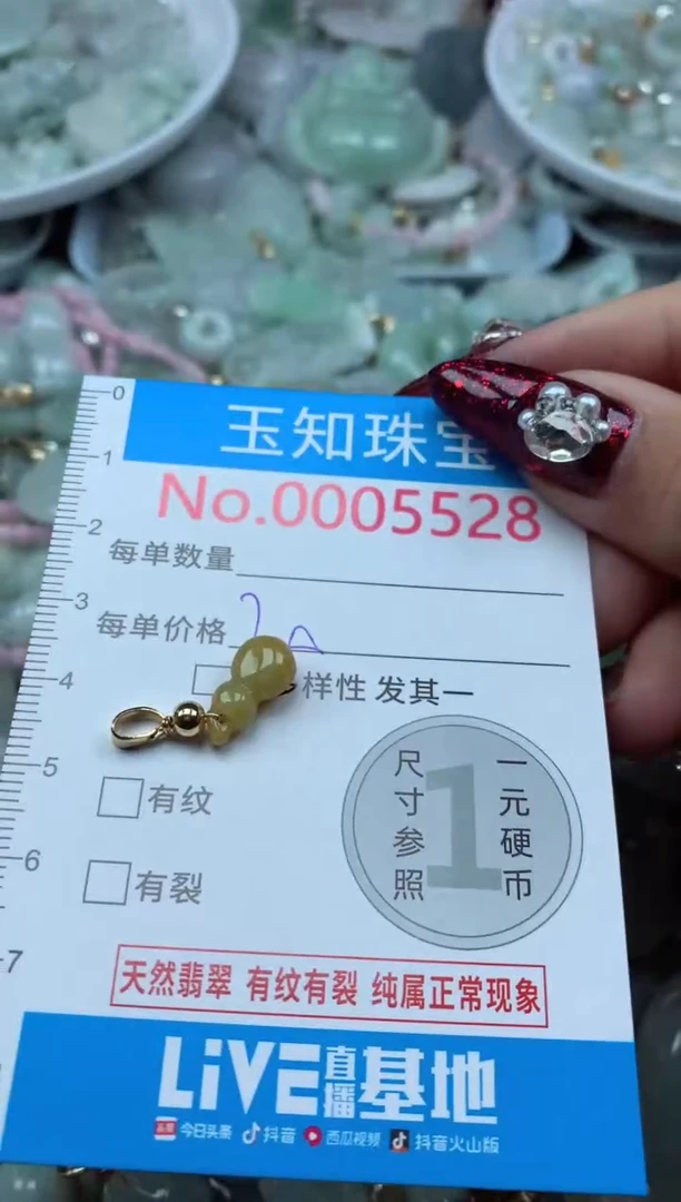 吊坠(不含链)未镶嵌翡翠5528