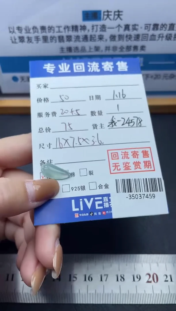 【闪购商品】翡翠颈饰未镶嵌多人-35037459