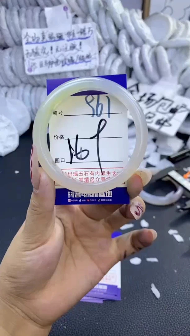 手镯玛瑙/玉髓未镶嵌961
