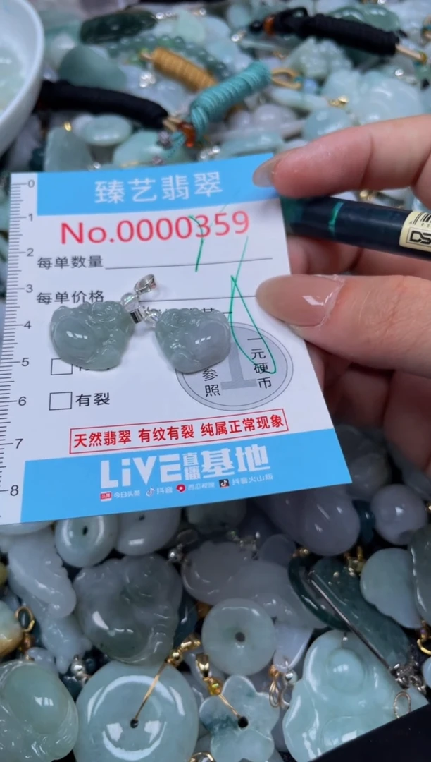 颈饰未镶嵌翡翠359