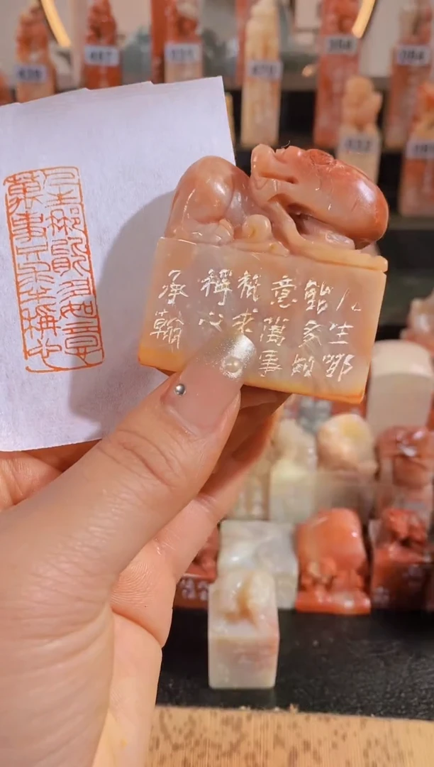 【闪购商品】老挝石印石人生哪能多如意4.8*1.7-0149