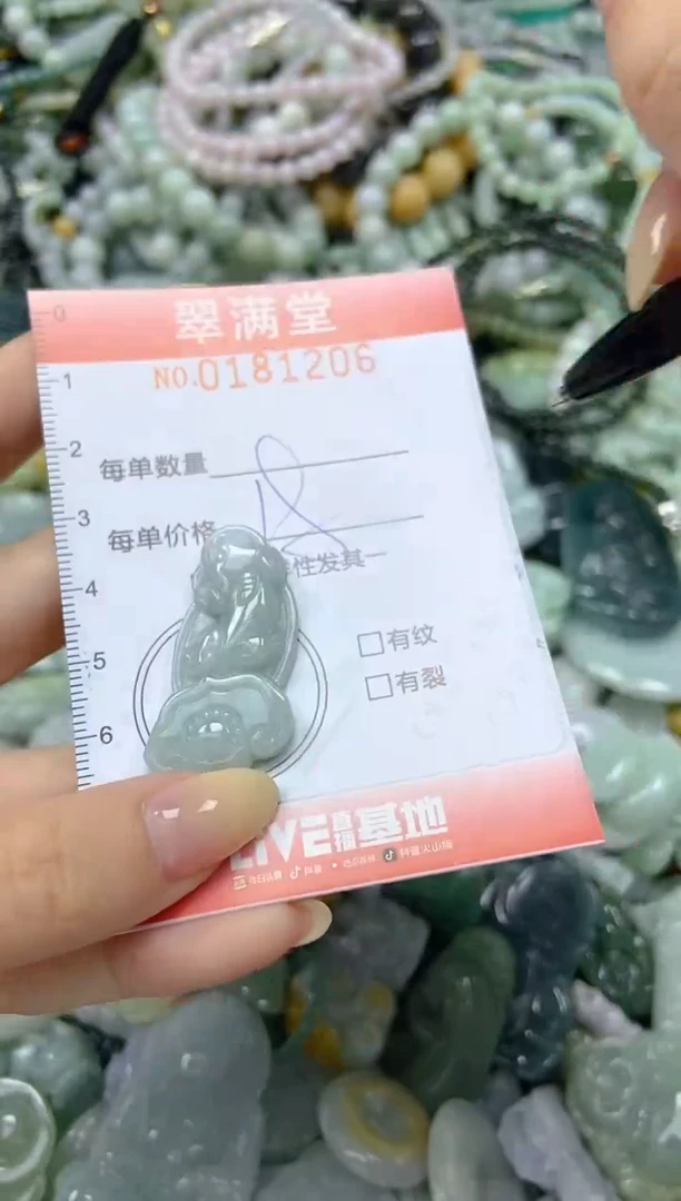 颈饰未镶嵌翡翠闪购0181206