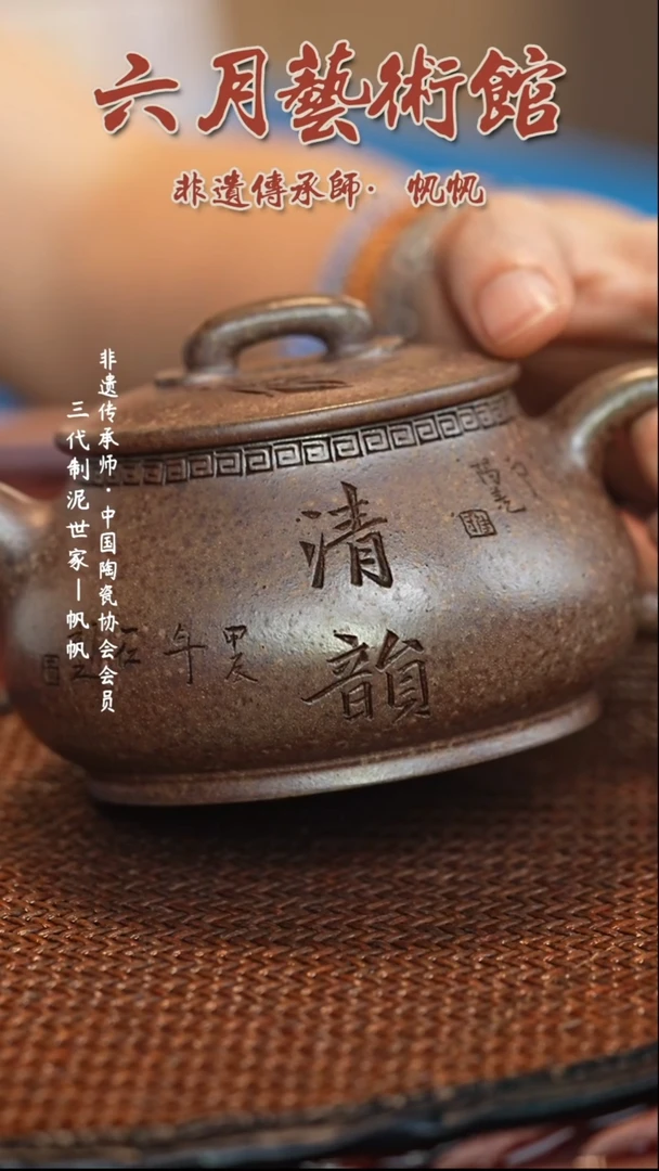 六月茶器甄选紫砂壶