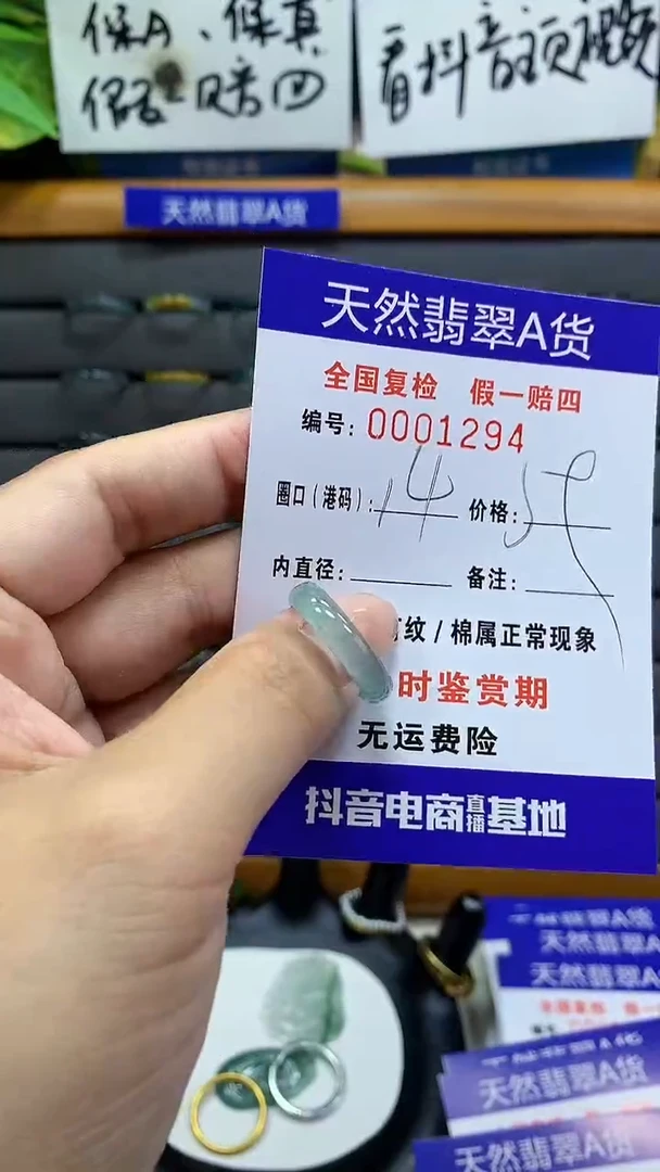 【闪购商品】翡翠戒指未镶嵌天然翡翠A货1294