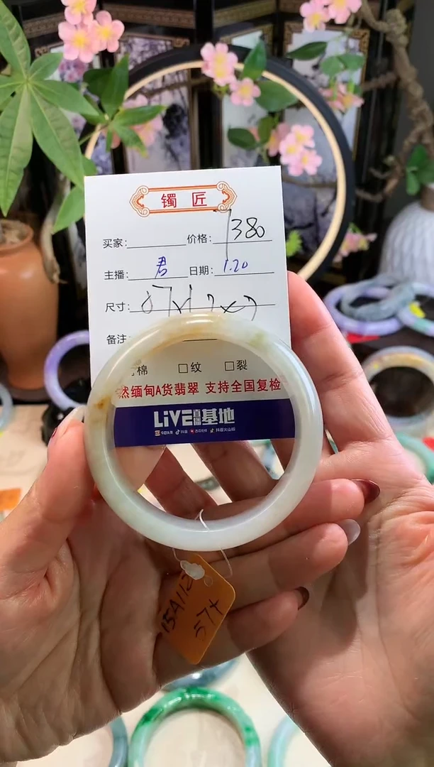 【闪购商品】翡翠手镯未镶嵌3翡翠手镯57