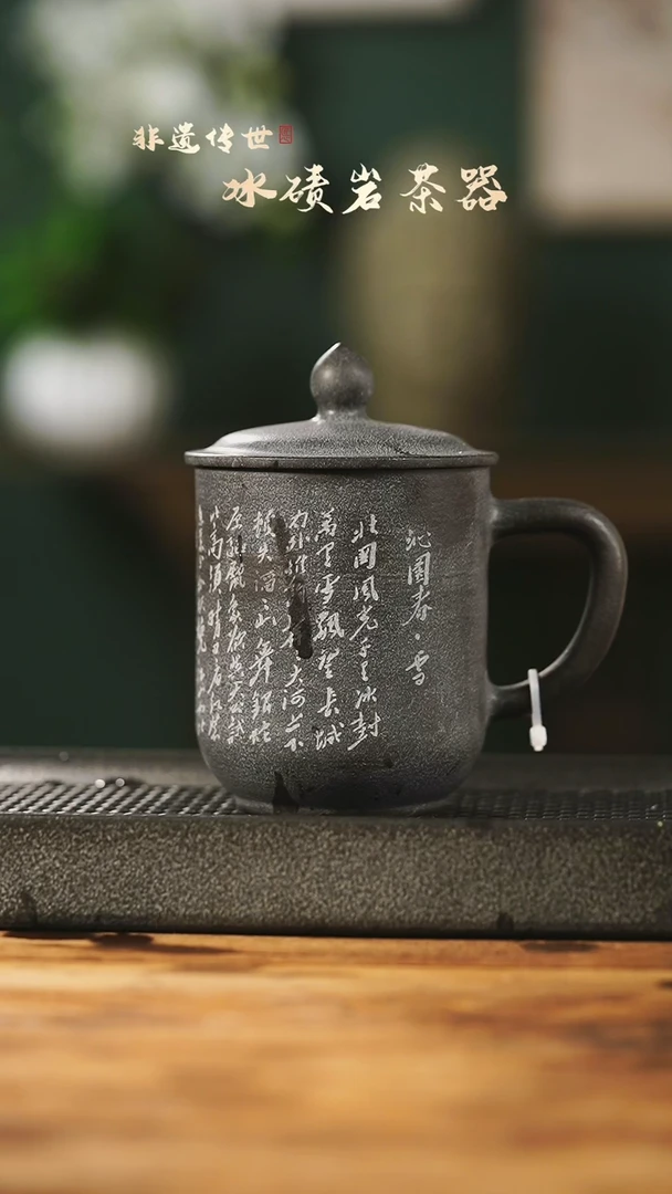 【闪购商品】中式冰碛岩整石雕刻办公杯