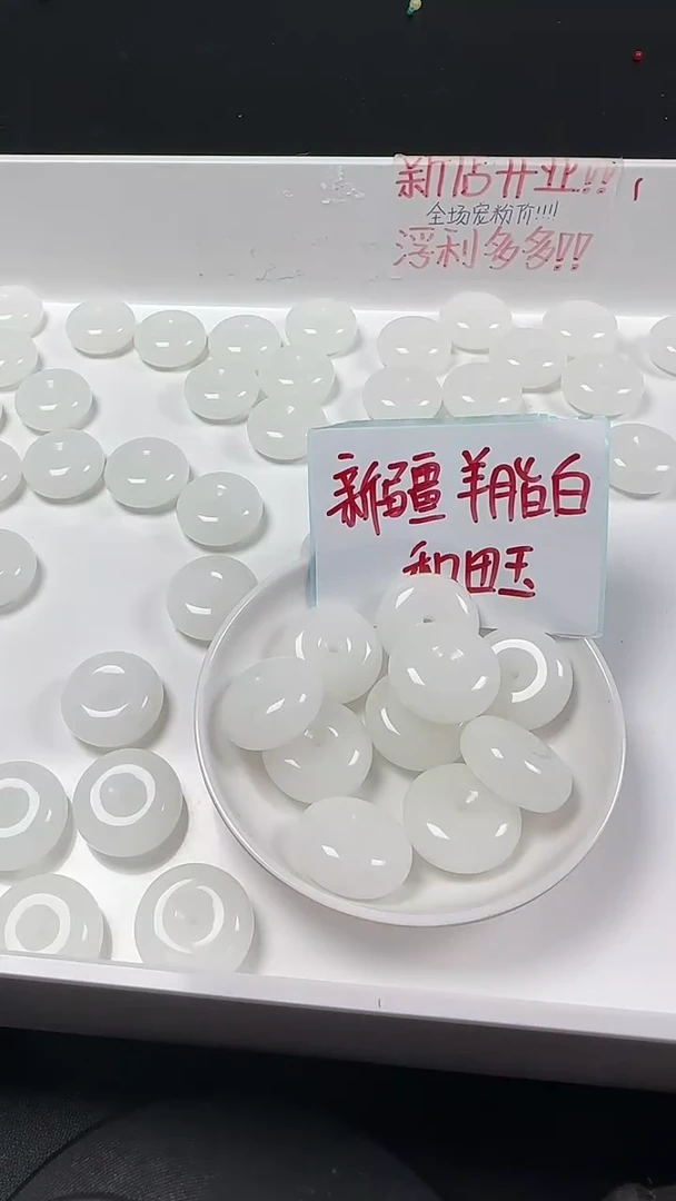 未镶嵌和田玉珠宝半成品白玉平安扣N394卡25*11mm单珠1颗