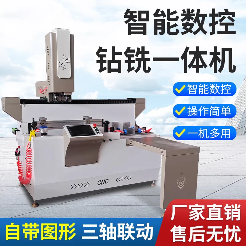 数控钻铣机数控钻铣一体机加工断桥铝极简门钛镁合金系统门窗