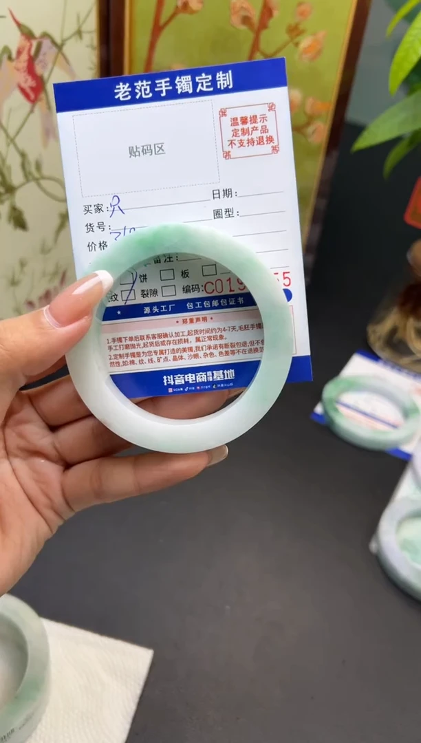 未镶嵌手镯定制翡翠只**己手镯5862