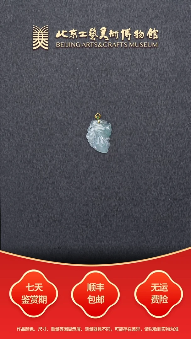 18K金镶嵌挂件翡翠B1114GMD058蝴蝶坠