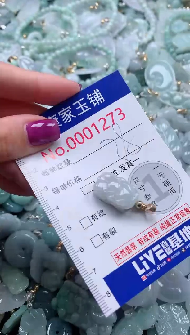 颈饰未镶嵌翡翠1273