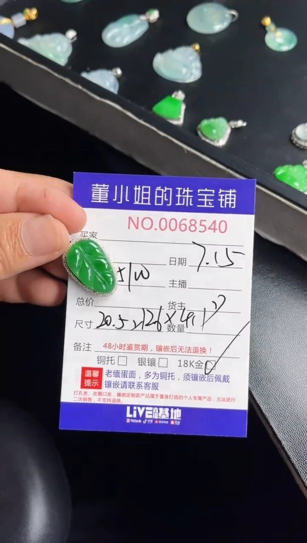 翡翠18K金镶嵌吊坠(不含链)多人