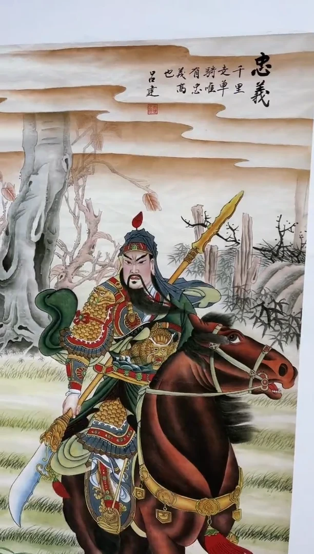 雅趣字画甄选国画