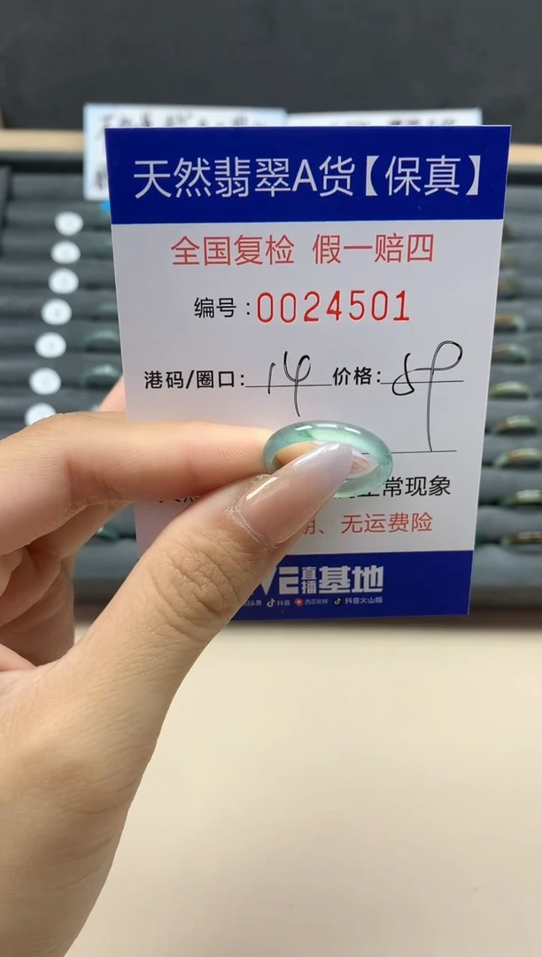 【闪购商品】翡翠戒指未镶嵌天然24501