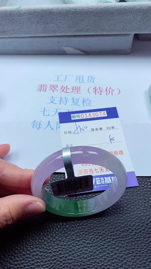0以实物为准0000143074