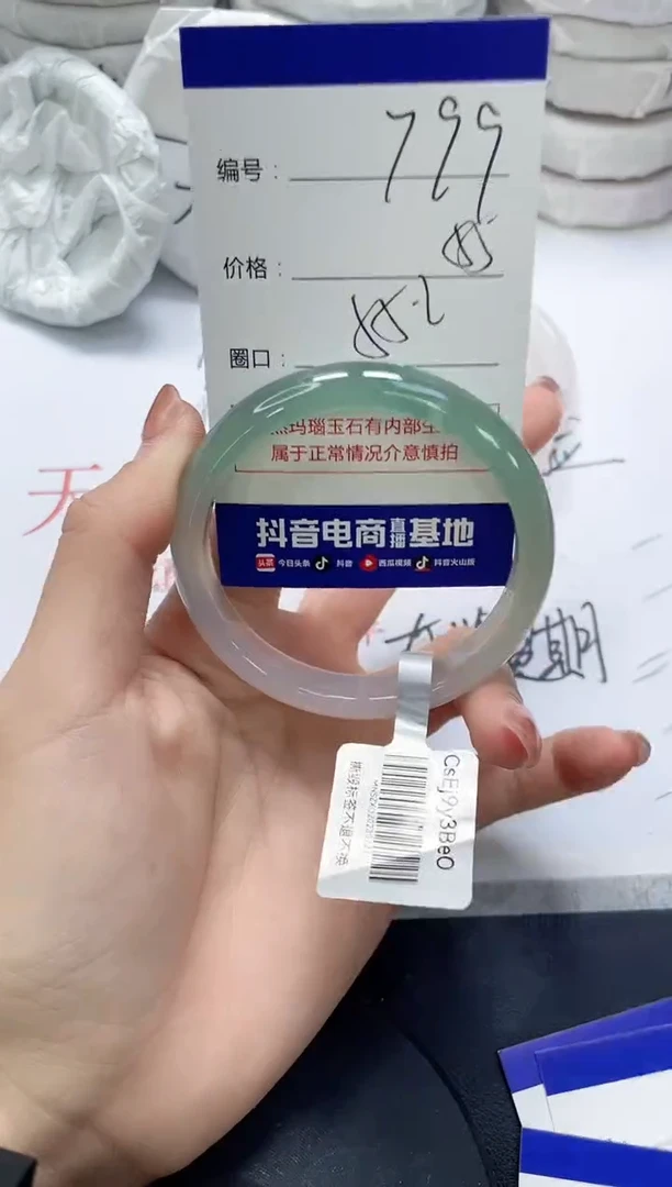 未镶嵌手镯玛瑙/玉髓799