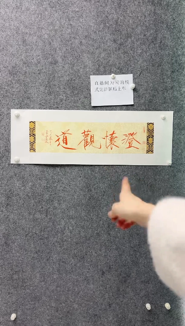 【闪购商品】书法崔景哲-1平尺-书法