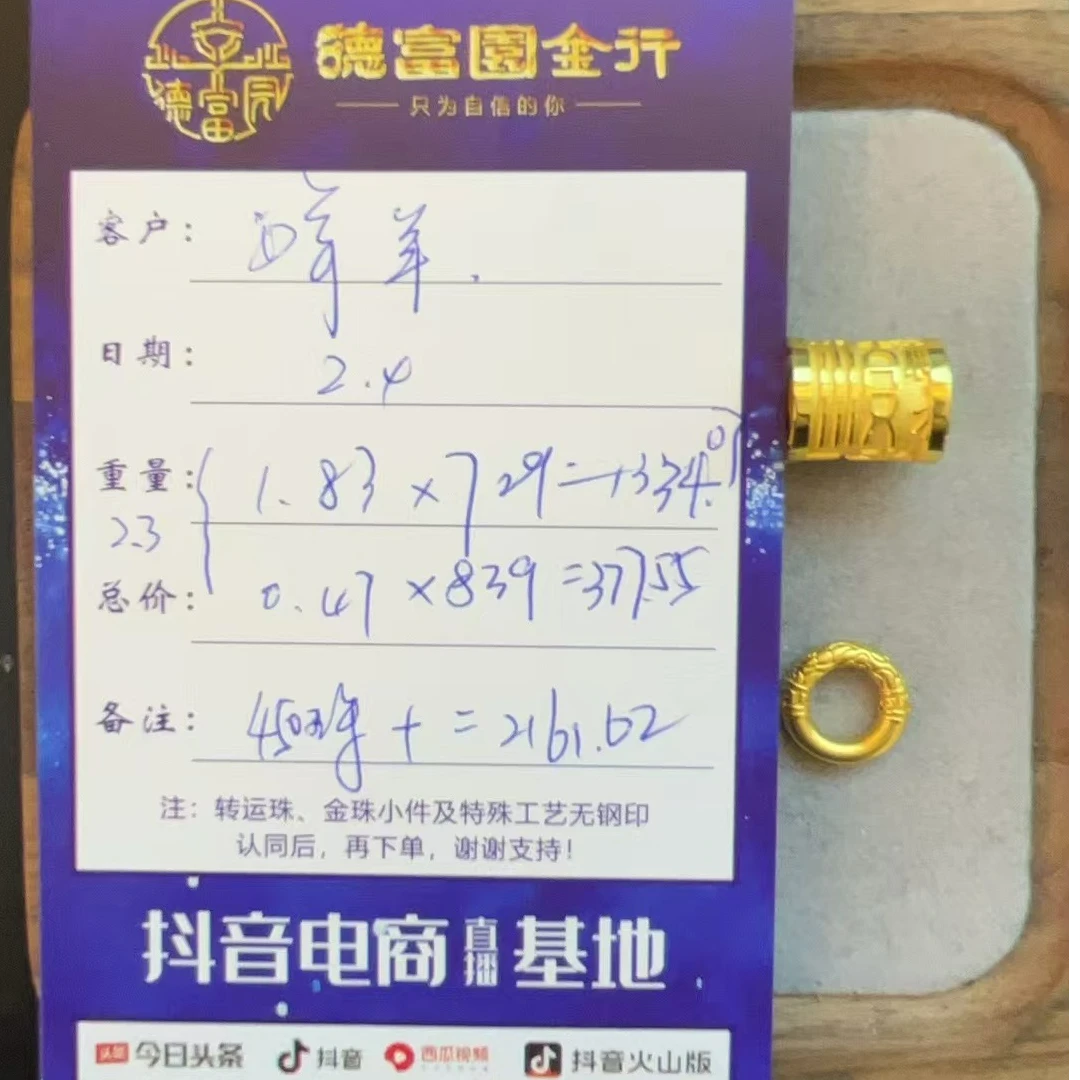 足金配件 （阳姐姐）